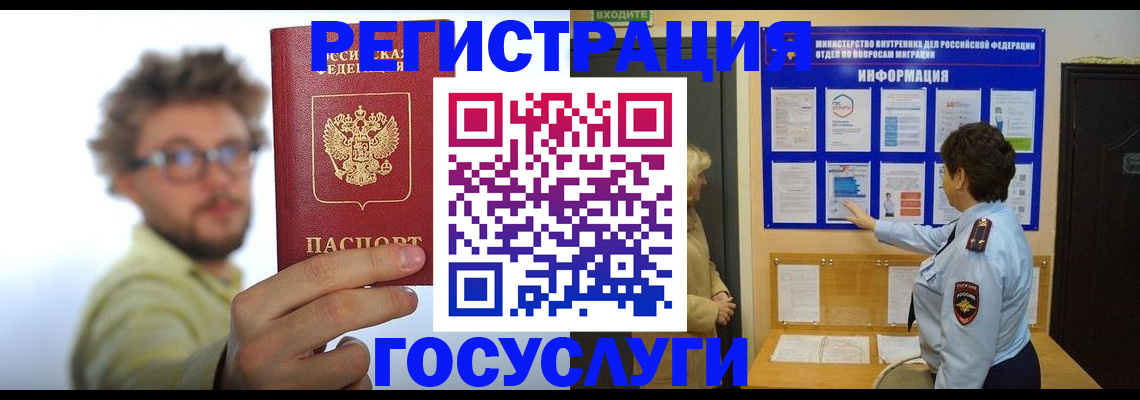 временная регистрация собственник в Конаково