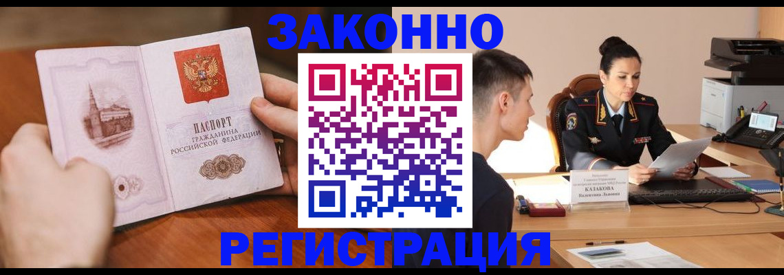 временная регистрация надежно в Конаково